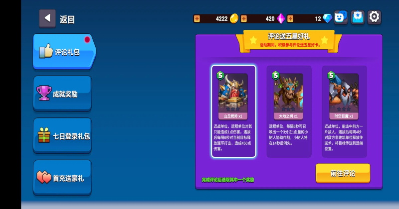 决战幻境官方版1.37安卓版截图4