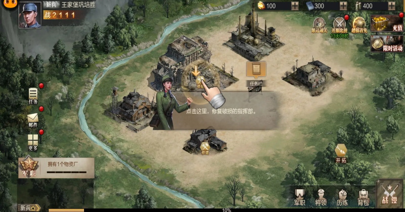 亮剑手游官方正版6.10.11安卓版截图2