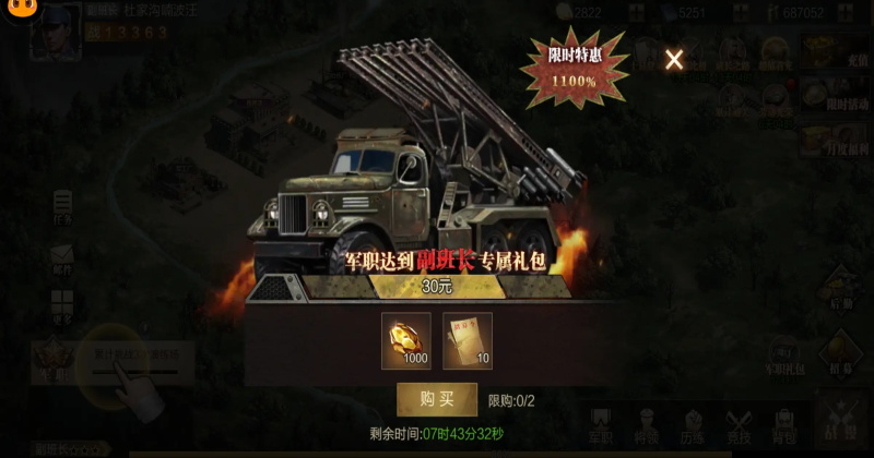 亮剑手游官方正版6.10.11安卓版截图3