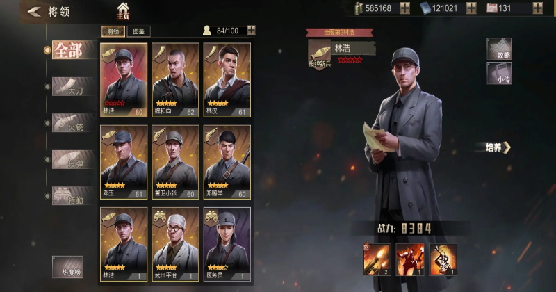 亮剑手游官方正版6.10.11安卓版截图1