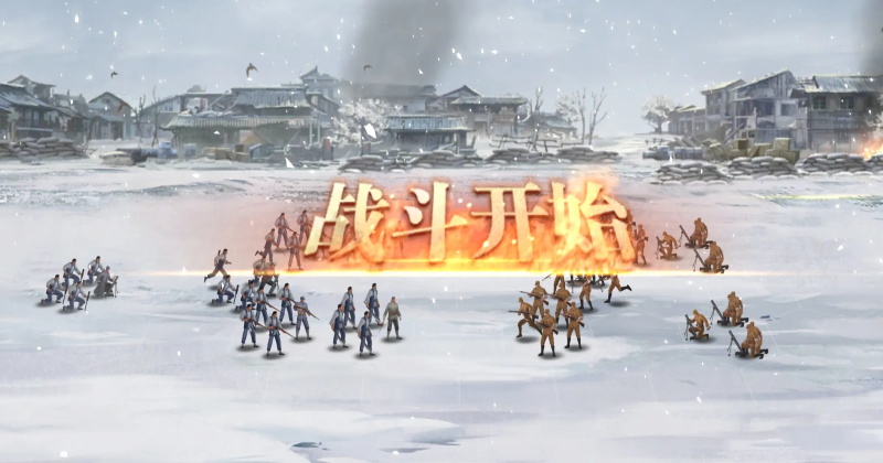 亮剑手游官方正版6.10.11安卓版截图0