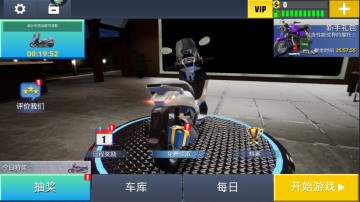 真实摩托锦标赛手游截图2