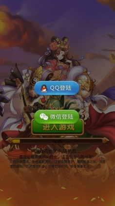 无双战将官方版本截图0