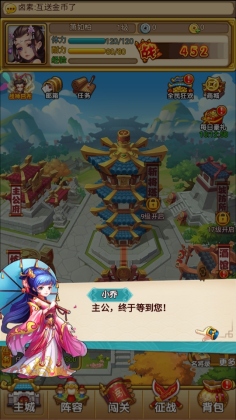 无双战将官方版本截图4