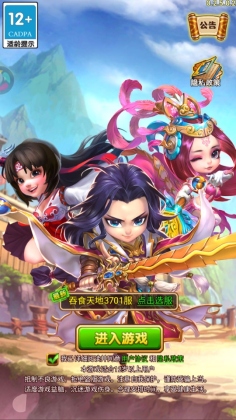 无双战将官方版本截图2