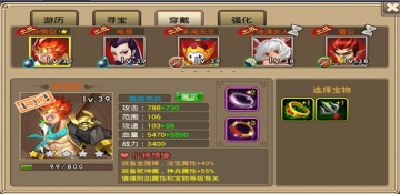 塔防西游记免费截图0