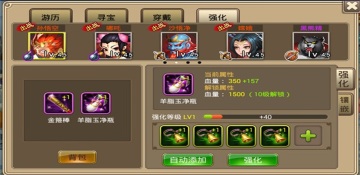 塔防西游记免费截图3