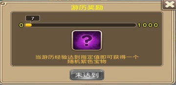 塔防西游记免费截图1