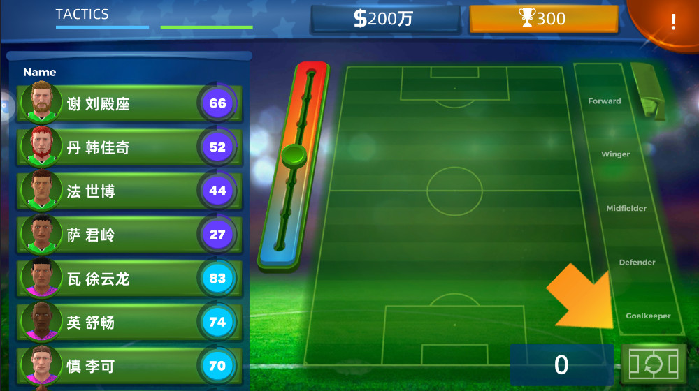 梦幻足球世界20261.0.129最新版本截图1