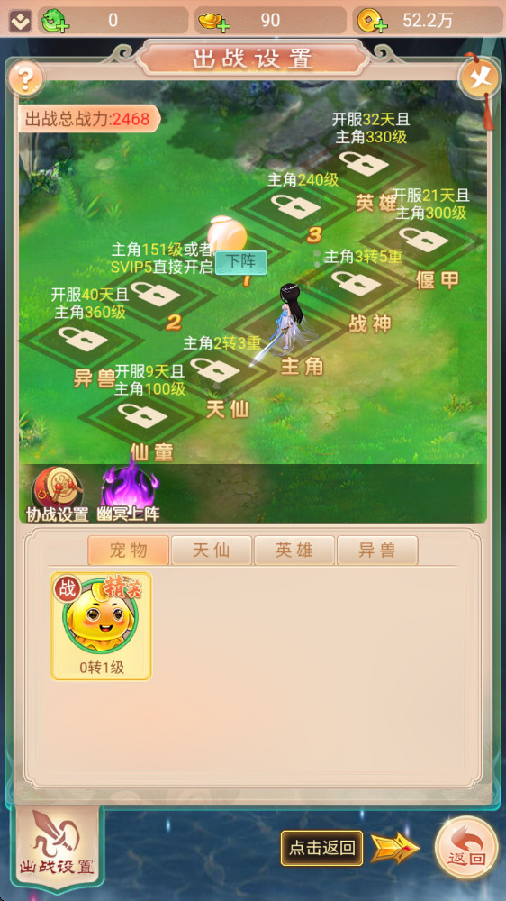 幻灵修仙传游戏1.7.8最新版截图2