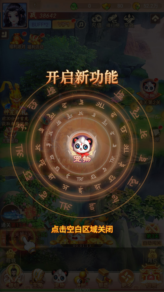 幻灵修仙传游戏1.7.8最新版截图1