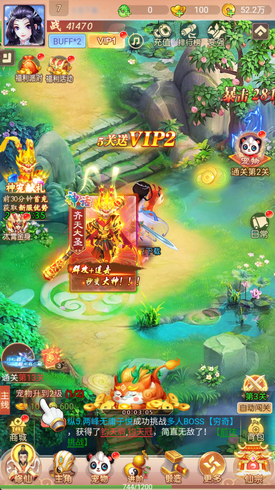 幻灵修仙传游戏1.7.8最新版截图3