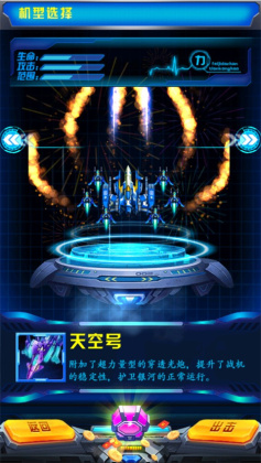 �ɻ���ս֮ȫ���׵���Ϸ��ͼ2