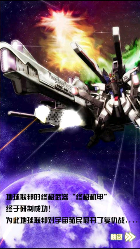 飞机大战之全民雷电游戏3.1.15安卓版截图3