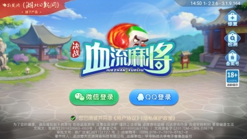 ��սѪ���齫�ٷ����ͼ0