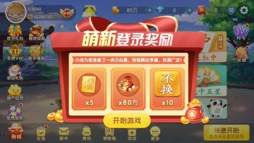 ��սѪ���齫�ٷ����ͼ1