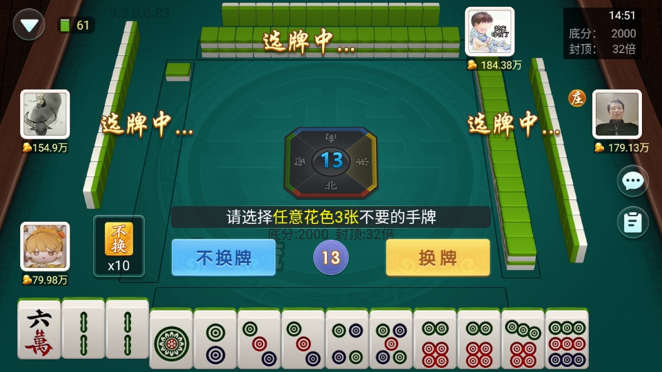 ��սѪ���齫�ٷ���2.2.6��׿���ͼ2