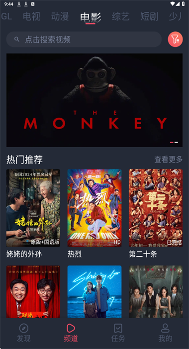 豚豚剧安卓版20261.4.3最新版截图2