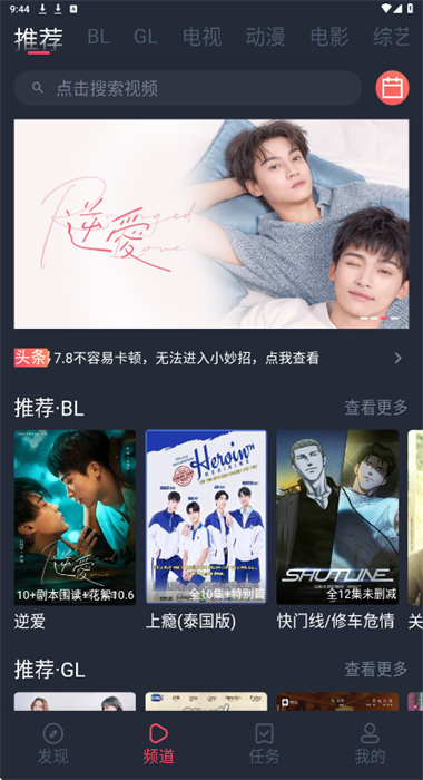 豚豚剧安卓版20261.4.3最新版截图0