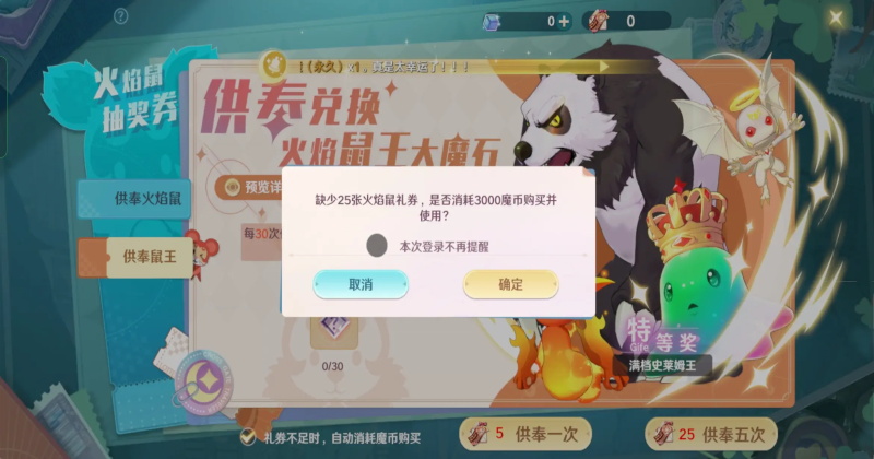 魔力宝贝旅人官方版1.12.0安卓版截图0