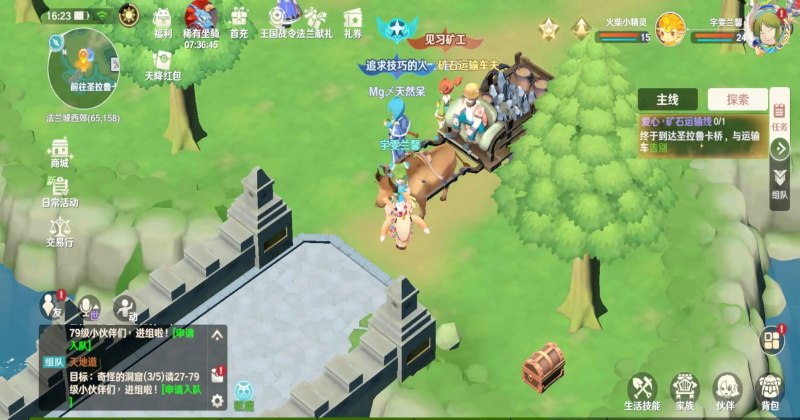 魔力宝贝旅人官方版1.12.0安卓版截图1