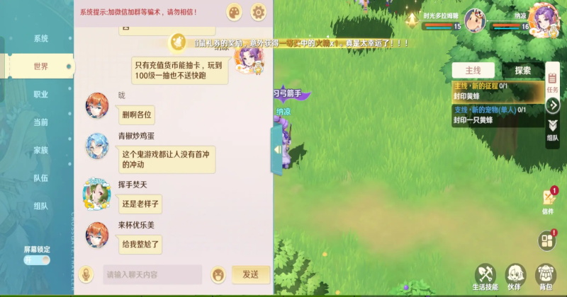 魔力宝贝旅人官方版1.12.0安卓版截图3