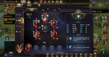 重写三国志游戏截图2