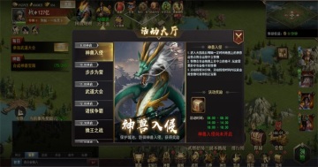 重写三国志游戏截图1