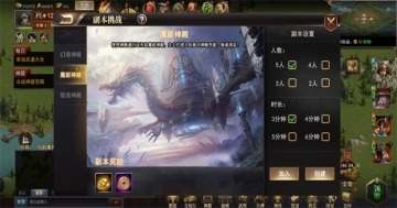 重写三国志游戏截图3