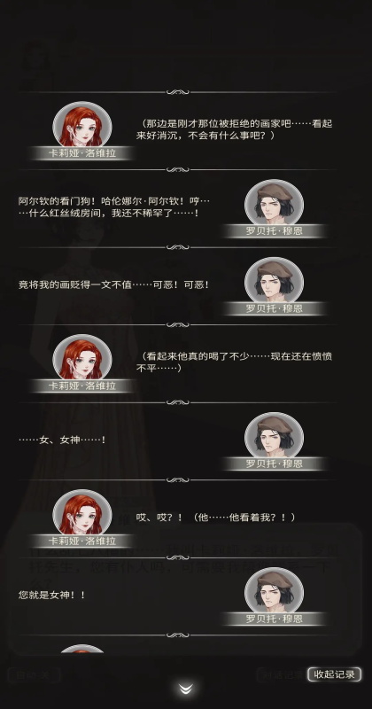 螺旋圆舞曲2蔷薇战争官方版2.0.0最新版截图1