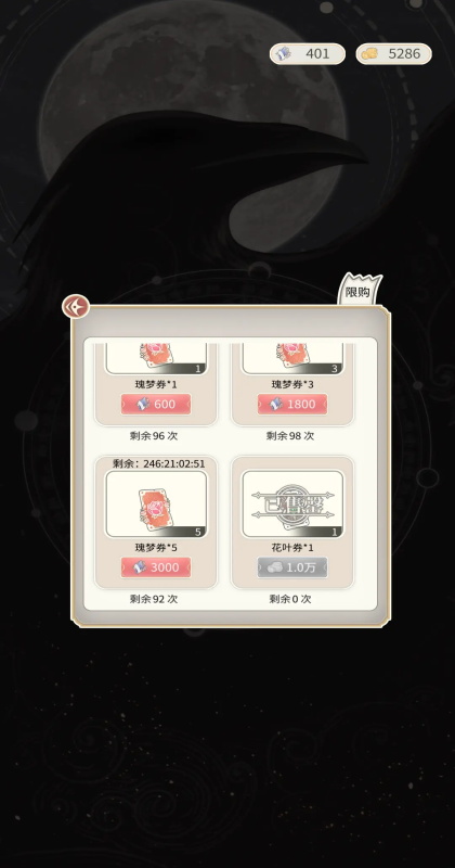 螺旋圆舞曲2蔷薇战争官方版2.0.0最新版截图3