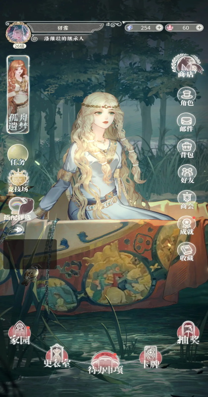 螺旋圆舞曲2蔷薇战争官方版2.0.0最新版截图0