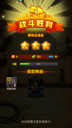 航海王强者之路最新版截图1