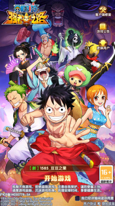 航海王强者之路最新版截图2