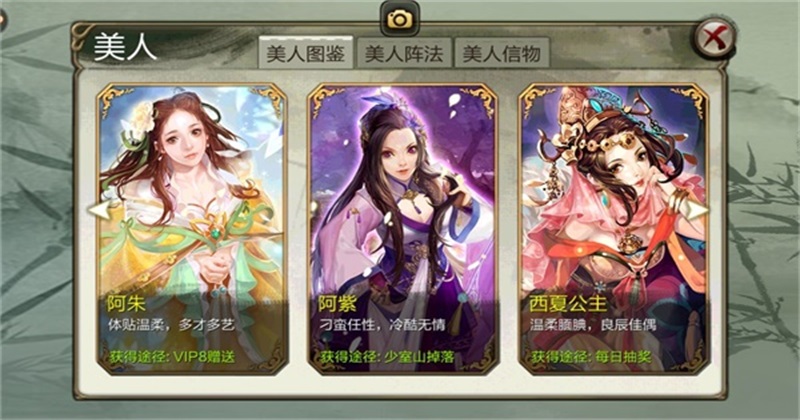 天龙3d手游1.1081.0.0安卓版截图0