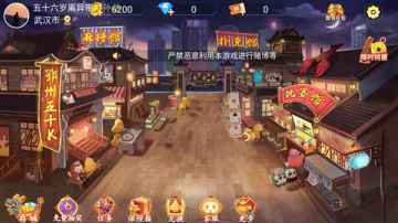 鄂州五十k官方免费截图3