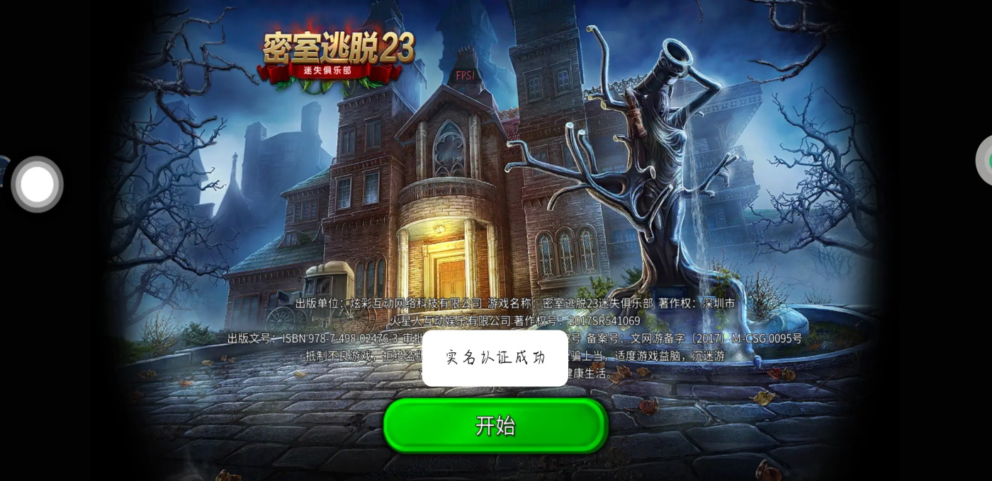 23ʧֲϷ700.00.01ٷͼ1