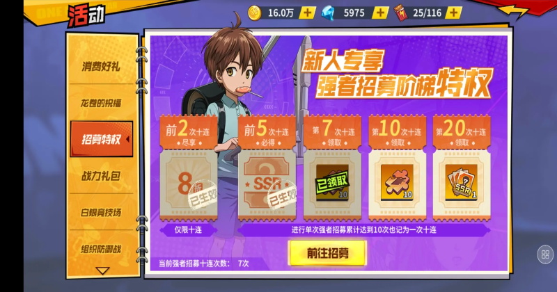 һȭ������ǿ֮�����°汾1.7.1��׿���ͼ3