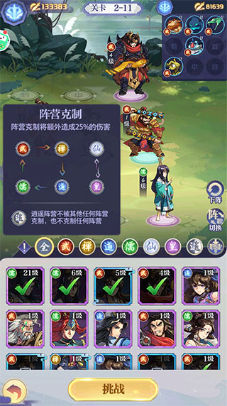 炼仙传说最新版本1.29安卓版截图0