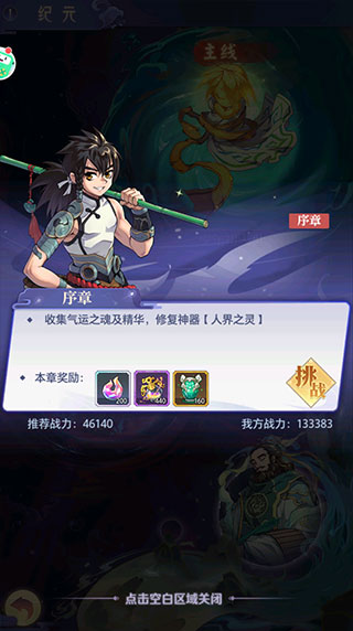 炼仙传说最新版本1.29安卓版截图1