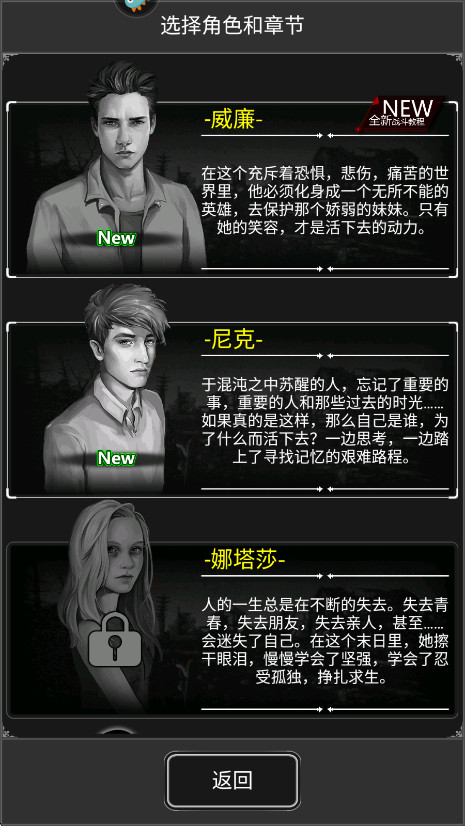 活下去最新版本9.34安卓版截图0