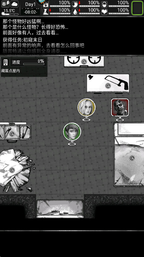 活下去最新版本9.34安卓版截图1