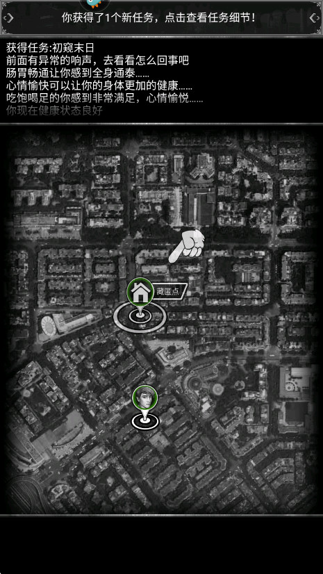 活下去最新版本9.34安卓版截图2