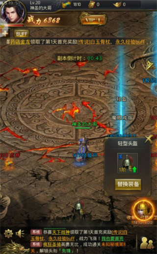 一刀传世最新版本101.1.8手机版截图3