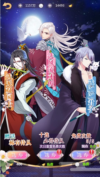 全民养成之女皇陛下官方版4.21.0.1安卓版截图1