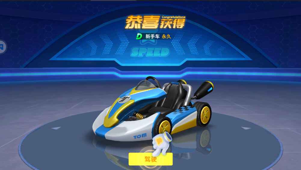 汤姆猫飞车最新版本1.0.714.45安卓版截图0