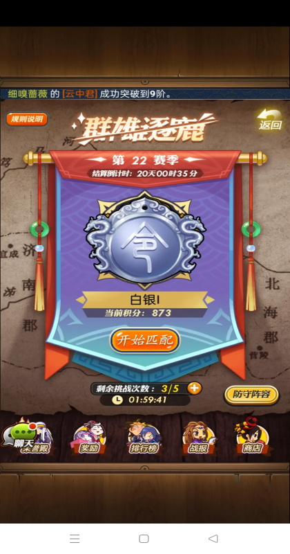 秦时明月卡牌版手游8.0.0安卓版截图0