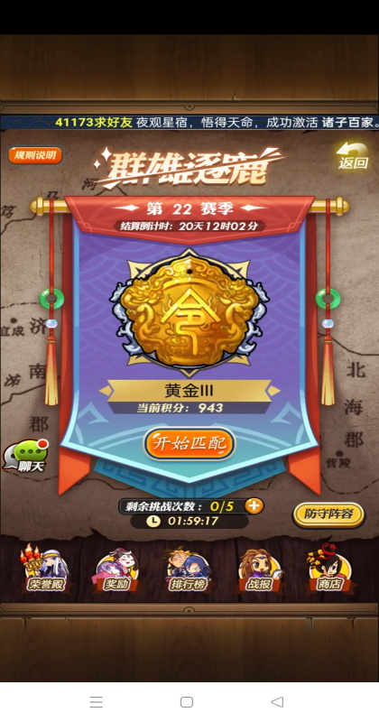 秦时明月卡牌版手游8.0.0安卓版截图1