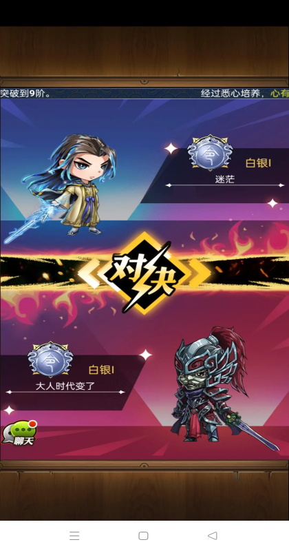 秦时明月卡牌版手游8.0.0安卓版截图3