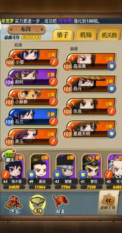 秦时明月卡牌版手游8.0.0安卓版截图4